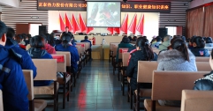 公司舉辦消防安全、職業(yè)健康知識(shí)講座