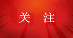 城市居民?燃?xì)馄占奥?8.25%，集中供熱面積115.49億平方米！住建部發(fā)布《2023年中國(guó)城市建設(shè)狀況公報(bào)》