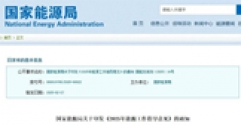 國(guó)家能源局重磅發(fā)布：推動(dòng)可再生能源供暖，助力北方清潔取暖長(zhǎng)效發(fā)展！